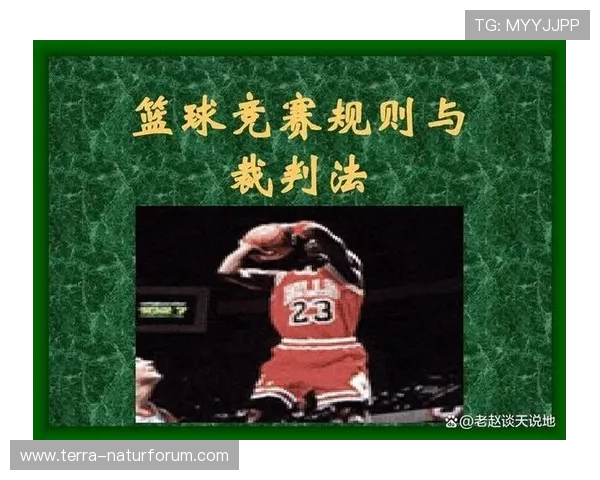 篮球比赛换人规则解析：申请时机与执行步骤