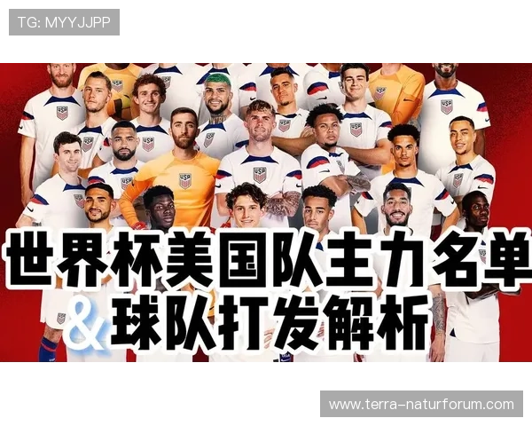 2026世界杯美国队阵容预测：普利西奇领衔新一代能否创造历史